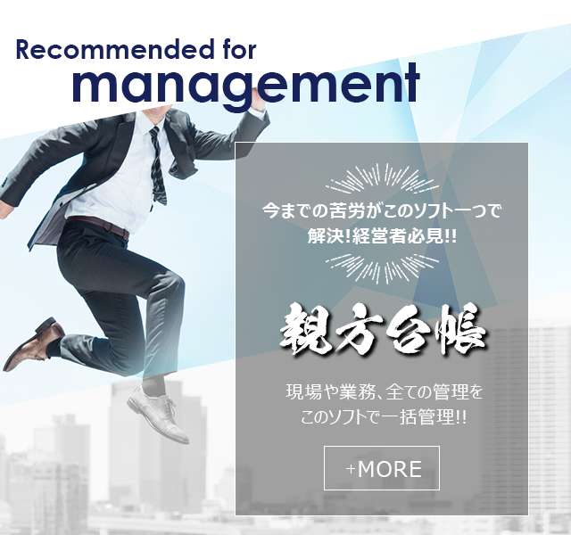 sp_management_banner